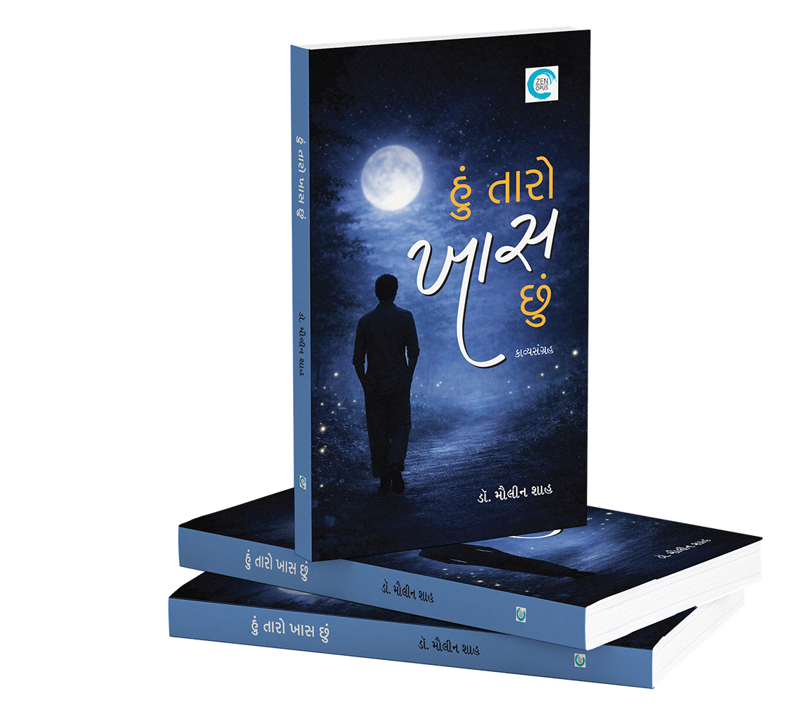 હું તારો ખાસ છું